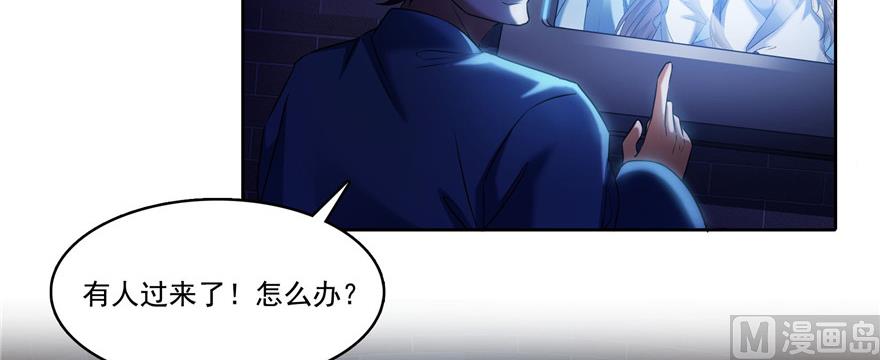 修真聊天群韩漫全集-第230话 是时候，退场了无删减无遮挡章节图片 