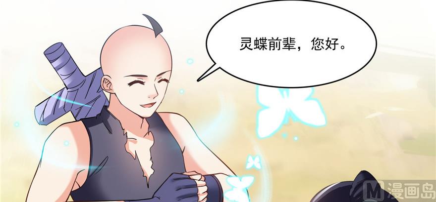 修真聊天群韩漫全集-第230话 是时候，退场了无删减无遮挡章节图片 