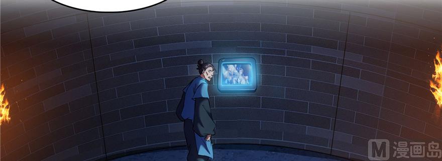 修真聊天群韩漫全集-第230话 是时候，退场了无删减无遮挡章节图片 