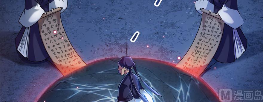 修真聊天群韩漫全集-第230话 是时候，退场了无删减无遮挡章节图片 