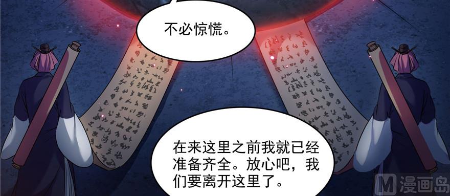 修真聊天群韩漫全集-第230话 是时候，退场了无删减无遮挡章节图片 