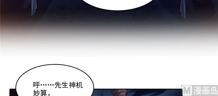 修真聊天群韩漫全集-第230话 是时候，退场了无删减无遮挡章节图片 