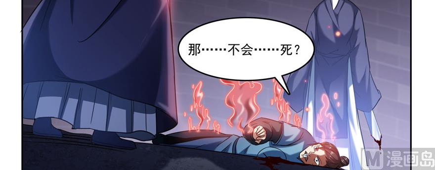 修真聊天群韩漫全集-第230话 是时候，退场了无删减无遮挡章节图片 