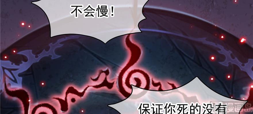 修真聊天群韩漫全集-第230话 是时候，退场了无删减无遮挡章节图片 