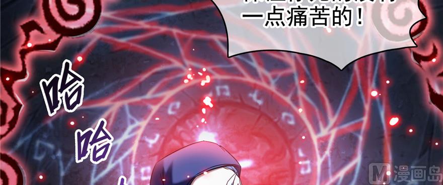 修真聊天群韩漫全集-第230话 是时候，退场了无删减无遮挡章节图片 