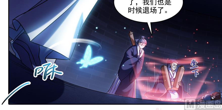 修真聊天群韩漫全集-第230话 是时候，退场了无删减无遮挡章节图片 