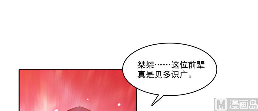 修真聊天群韩漫全集-第231话这世上，没有绝对防御无删减无遮挡章节图片 