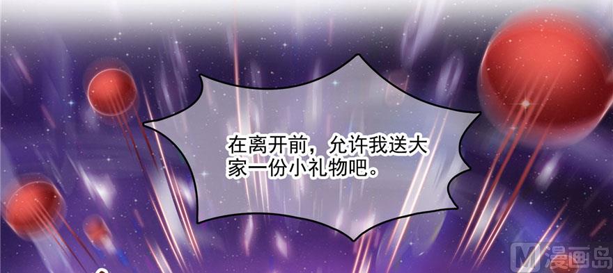 修真聊天群韩漫全集-第231话这世上，没有绝对防御无删减无遮挡章节图片 