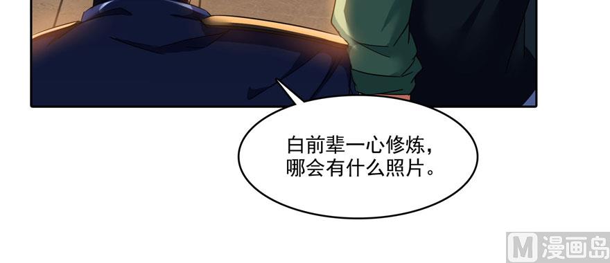 修真聊天群韩漫全集-第231话这世上，没有绝对防御无删减无遮挡章节图片 