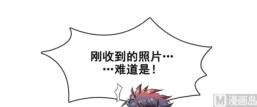 修真聊天群韩漫全集-第231话这世上，没有绝对防御无删减无遮挡章节图片 