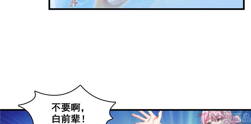 修真聊天群韩漫全集-第231话这世上，没有绝对防御无删减无遮挡章节图片 