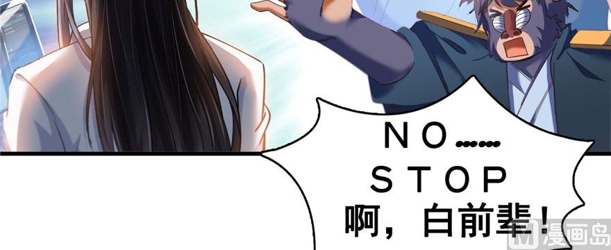 修真聊天群韩漫全集-第231话这世上，没有绝对防御无删减无遮挡章节图片 