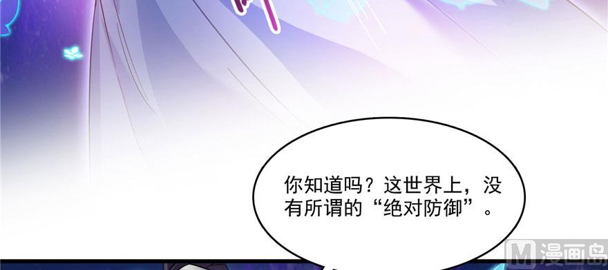 修真聊天群韩漫全集-第231话这世上，没有绝对防御无删减无遮挡章节图片 