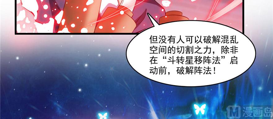 修真聊天群韩漫全集-第231话这世上，没有绝对防御无删减无遮挡章节图片 