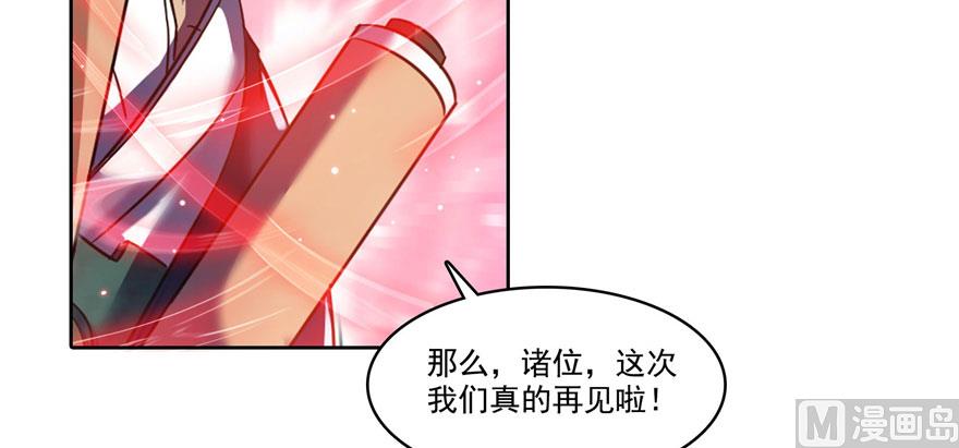修真聊天群韩漫全集-第231话这世上，没有绝对防御无删减无遮挡章节图片 