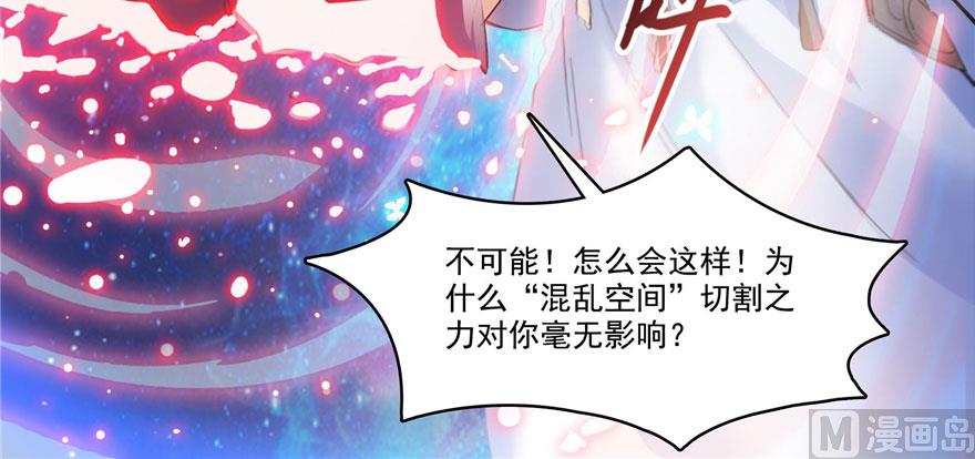 修真聊天群韩漫全集-第231话这世上，没有绝对防御无删减无遮挡章节图片 