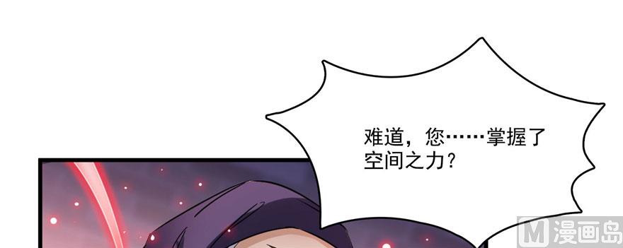 修真聊天群韩漫全集-第231话这世上，没有绝对防御无删减无遮挡章节图片 