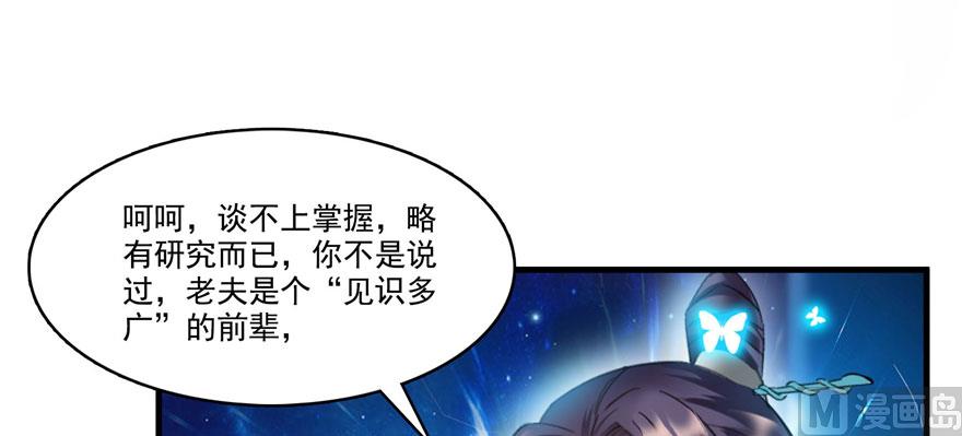 修真聊天群韩漫全集-第231话这世上，没有绝对防御无删减无遮挡章节图片 