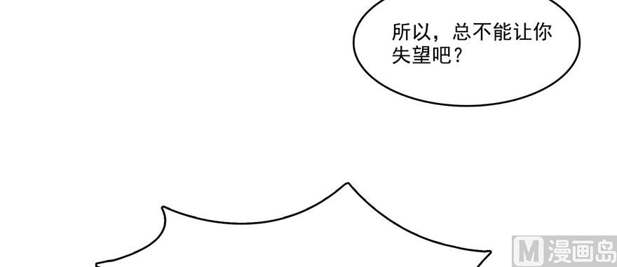 修真聊天群韩漫全集-第231话这世上，没有绝对防御无删减无遮挡章节图片 