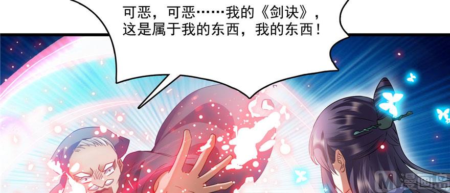 修真聊天群韩漫全集-第231话这世上，没有绝对防御无删减无遮挡章节图片 