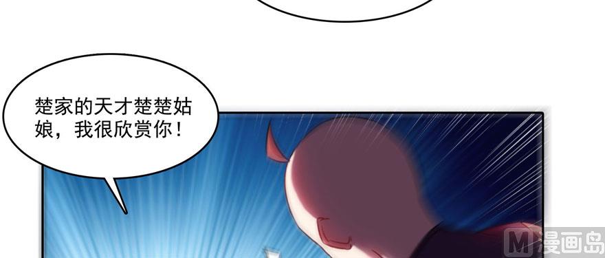 修真聊天群韩漫全集-第231话这世上，没有绝对防御无删减无遮挡章节图片 