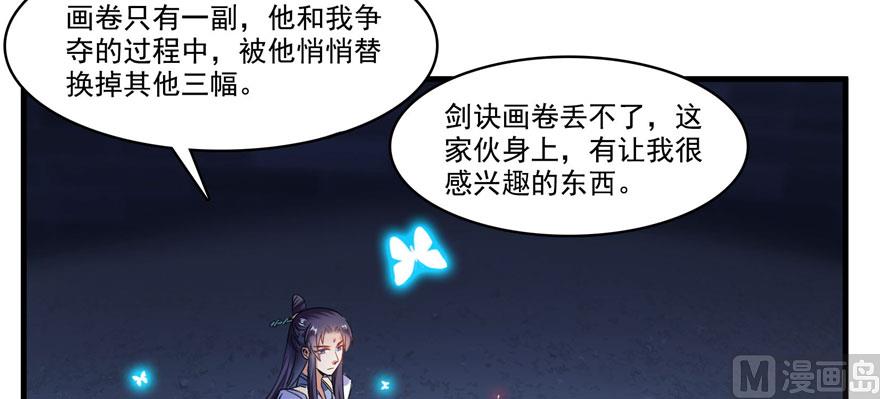 修真聊天群韩漫全集-第231话这世上，没有绝对防御无删减无遮挡章节图片 