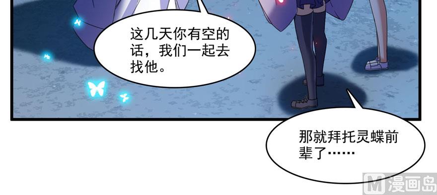 修真聊天群韩漫全集-第231话这世上，没有绝对防御无删减无遮挡章节图片 