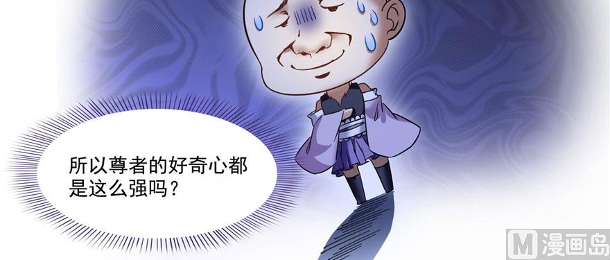 修真聊天群韩漫全集-第231话这世上，没有绝对防御无删减无遮挡章节图片 
