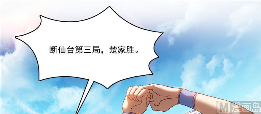 修真聊天群韩漫全集-第231话这世上，没有绝对防御无删减无遮挡章节图片 