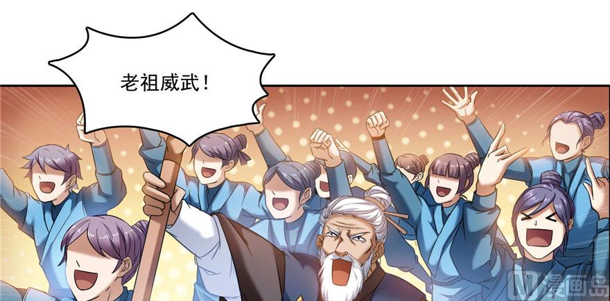 修真聊天群韩漫全集-第231话这世上，没有绝对防御无删减无遮挡章节图片 