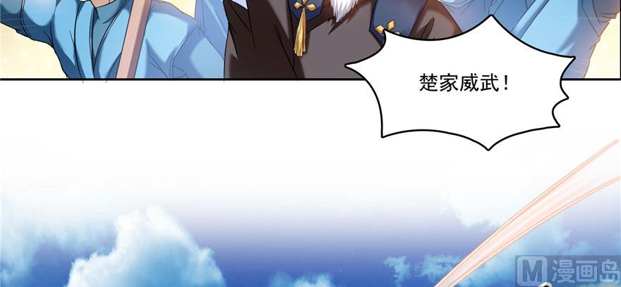 修真聊天群韩漫全集-第231话这世上，没有绝对防御无删减无遮挡章节图片 