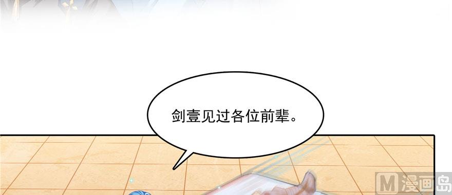 修真聊天群韩漫全集-第231话这世上，没有绝对防御无删减无遮挡章节图片 