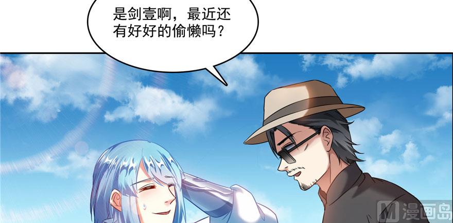 修真聊天群韩漫全集-第231话这世上，没有绝对防御无删减无遮挡章节图片 