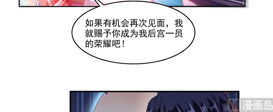 修真聊天群韩漫全集-第231话这世上，没有绝对防御无删减无遮挡章节图片 
