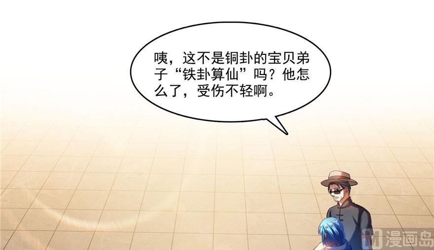 修真聊天群韩漫全集-第231话这世上，没有绝对防御无删减无遮挡章节图片 
