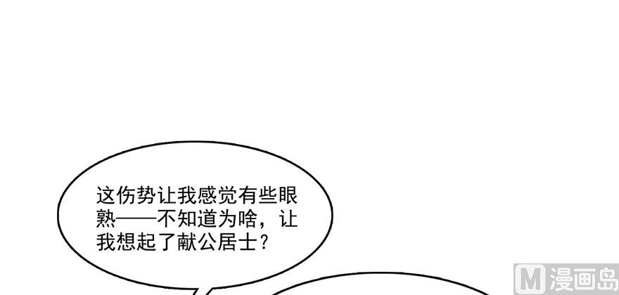 修真聊天群韩漫全集-第231话这世上，没有绝对防御无删减无遮挡章节图片 