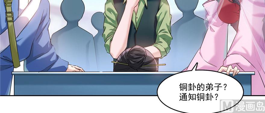 修真聊天群韩漫全集-第231话这世上，没有绝对防御无删减无遮挡章节图片 