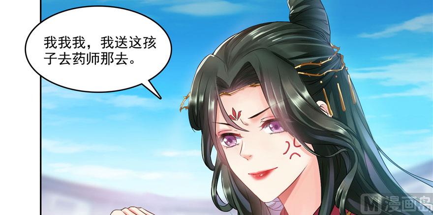 修真聊天群韩漫全集-第231话这世上，没有绝对防御无删减无遮挡章节图片 