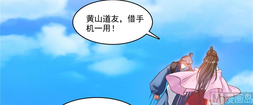 修真聊天群韩漫全集-第231话这世上，没有绝对防御无删减无遮挡章节图片 