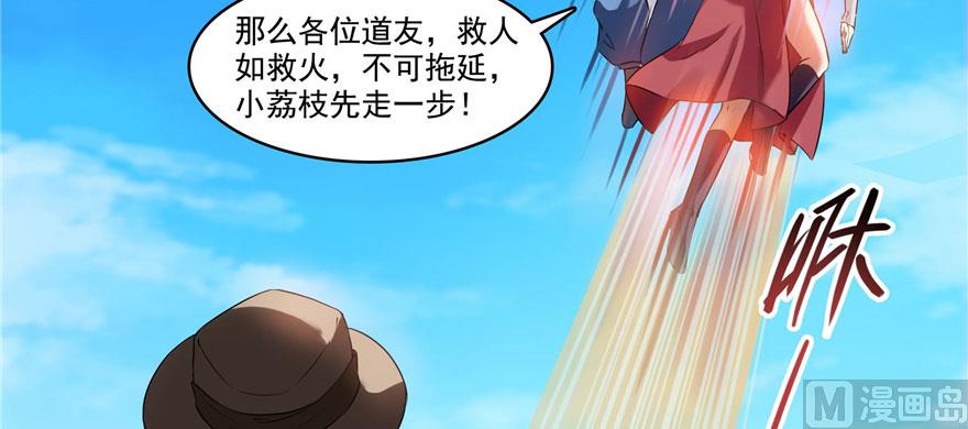 修真聊天群韩漫全集-第231话这世上，没有绝对防御无删减无遮挡章节图片 