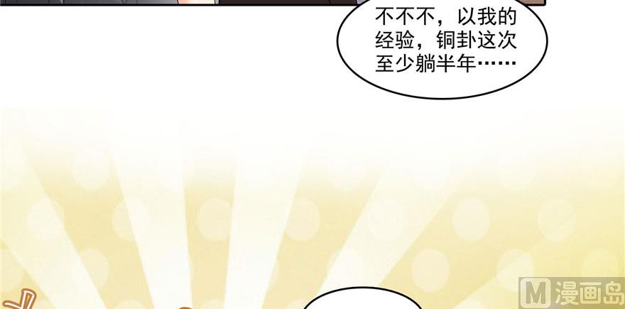 修真聊天群韩漫全集-第231话这世上，没有绝对防御无删减无遮挡章节图片 