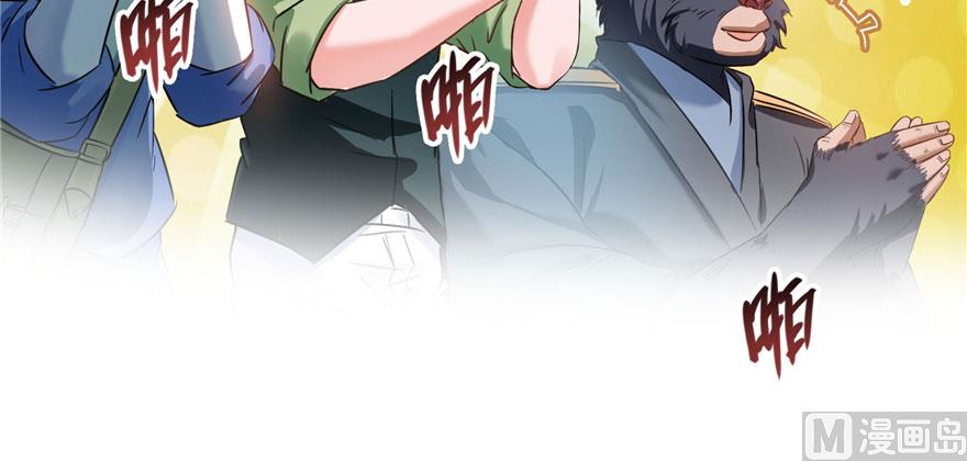 修真聊天群韩漫全集-第231话这世上，没有绝对防御无删减无遮挡章节图片 