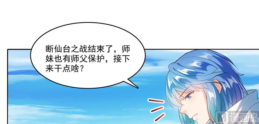 修真聊天群韩漫全集-第231话这世上，没有绝对防御无删减无遮挡章节图片 
