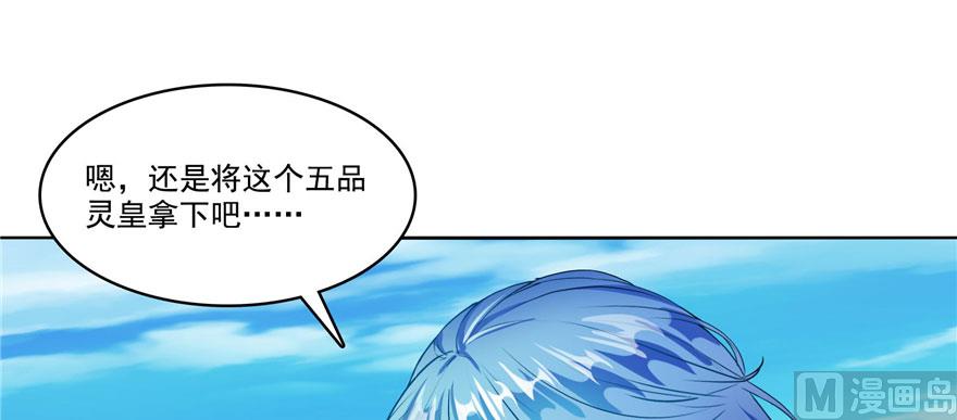 修真聊天群韩漫全集-第231话这世上，没有绝对防御无删减无遮挡章节图片 