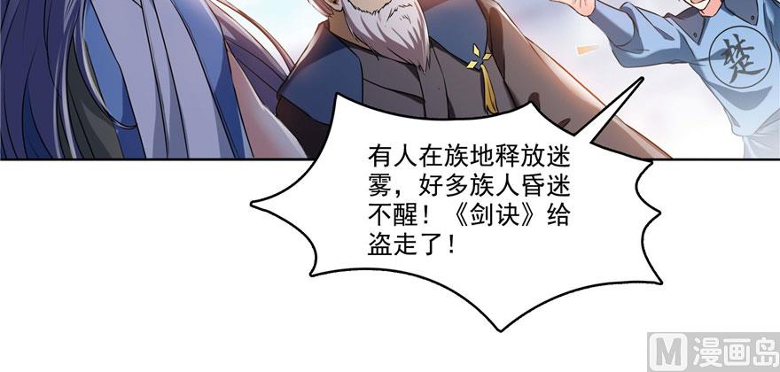 修真聊天群韩漫全集-第231话这世上，没有绝对防御无删减无遮挡章节图片 