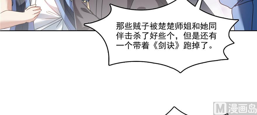 修真聊天群韩漫全集-第231话这世上，没有绝对防御无删减无遮挡章节图片 