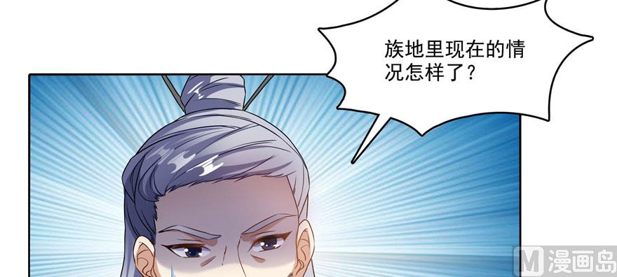 修真聊天群韩漫全集-第231话这世上，没有绝对防御无删减无遮挡章节图片 