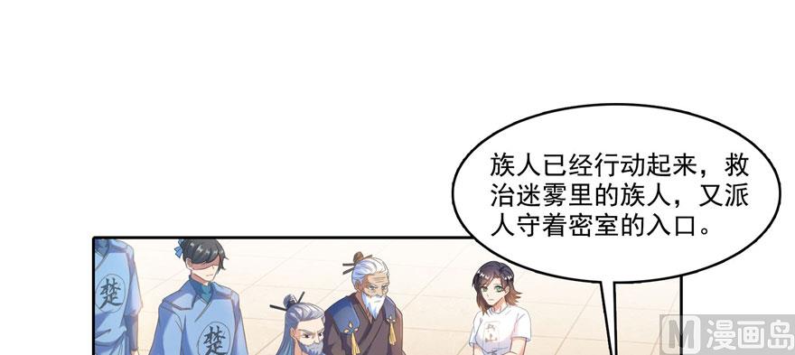 修真聊天群韩漫全集-第231话这世上，没有绝对防御无删减无遮挡章节图片 