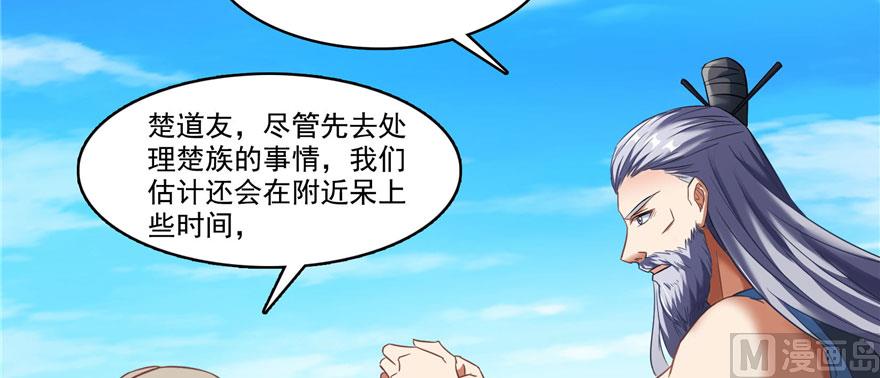 修真聊天群韩漫全集-第231话这世上，没有绝对防御无删减无遮挡章节图片 