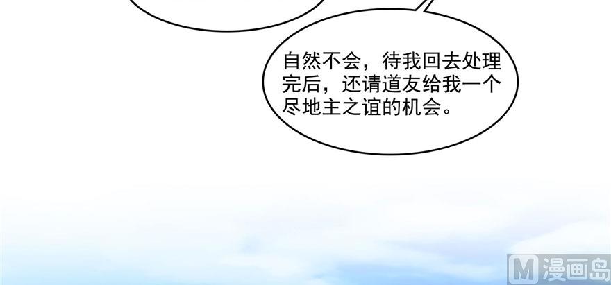 修真聊天群韩漫全集-第231话这世上，没有绝对防御无删减无遮挡章节图片 